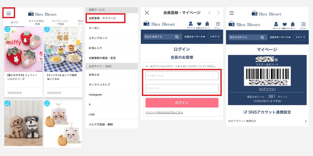 Bleu Bleuet（ブルーブルーエ）