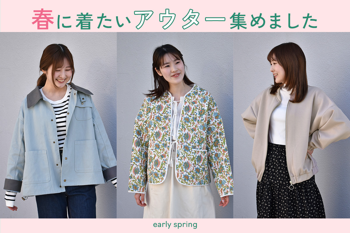 Bleu Bleuet（ブルーブルーエ）セール