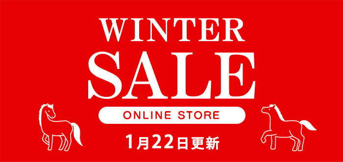 セール開催中！