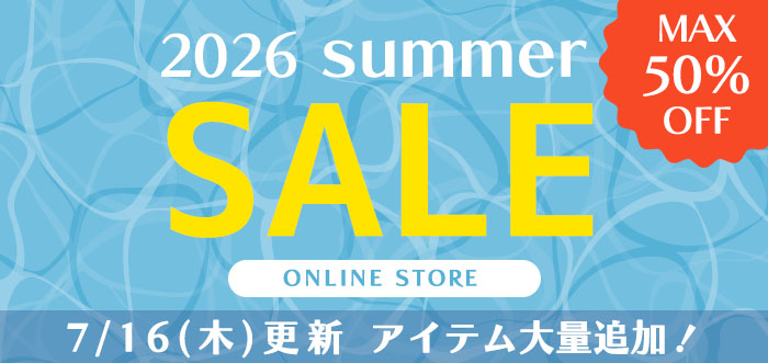 セール開催中
