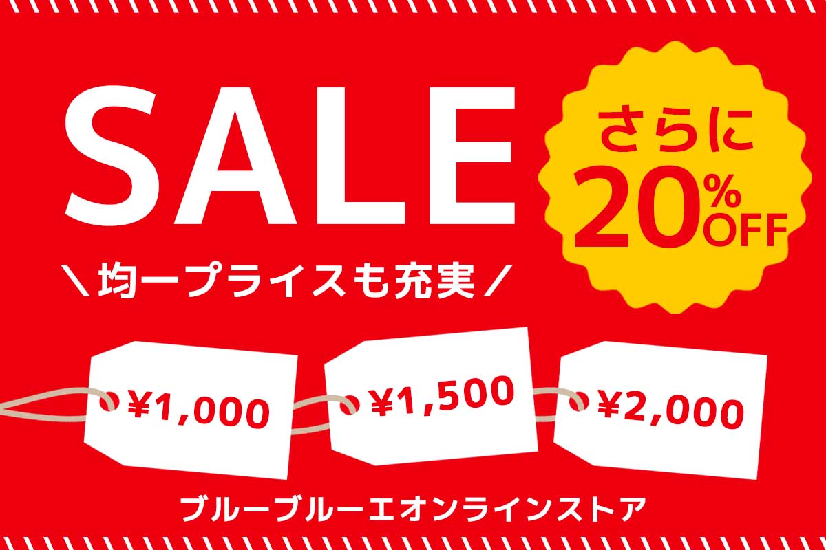 Bleu Bleuet（ブルーブルーエ）