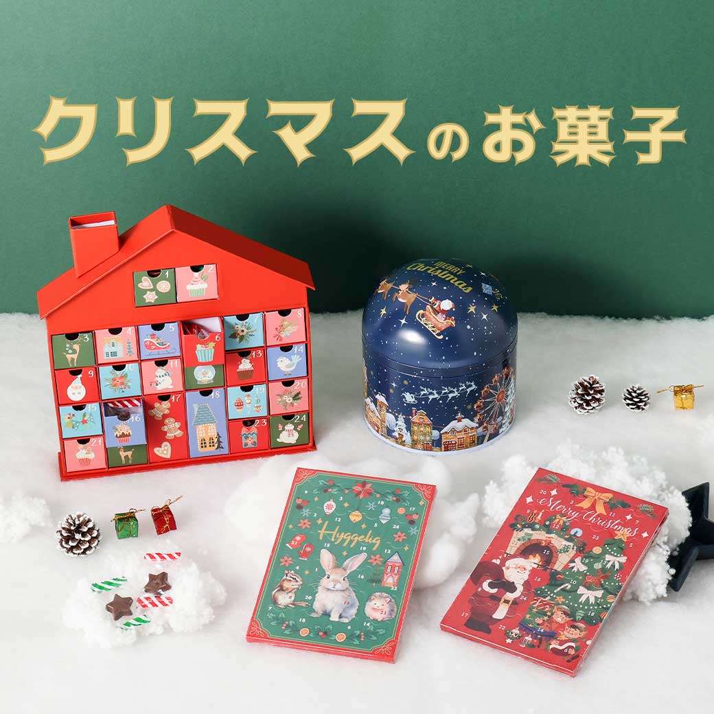 クリスマスのお菓子