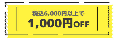 Bleu Bleuet（ブルーブルーエ）1,000円OFFクーポン