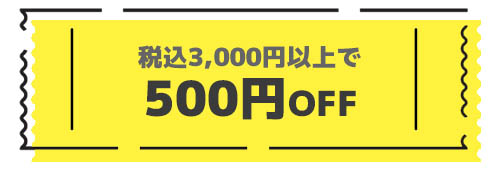 Bleu Bleuet（ブルーブルーエ）500円OFFクーポン