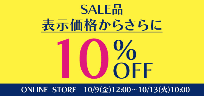 【オンラインストア限定】