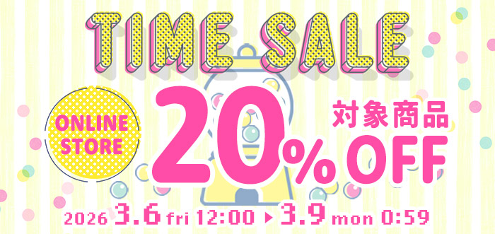 【オンラインストア限定キャンペーン】