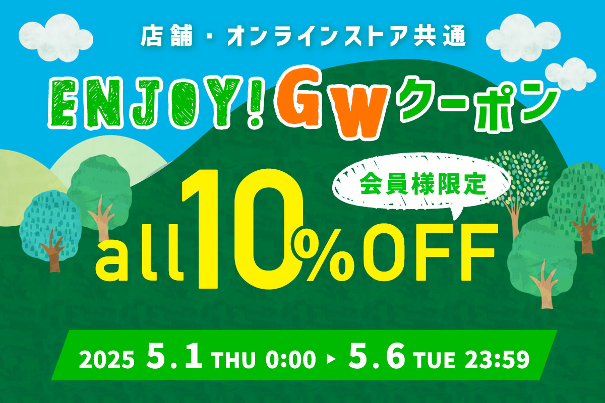 Bleu Bleuet(ブルーブルーエ)クーポン