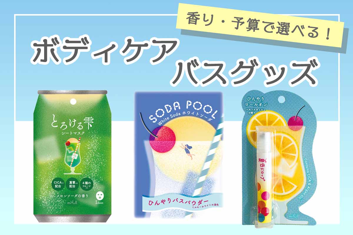 通年バス