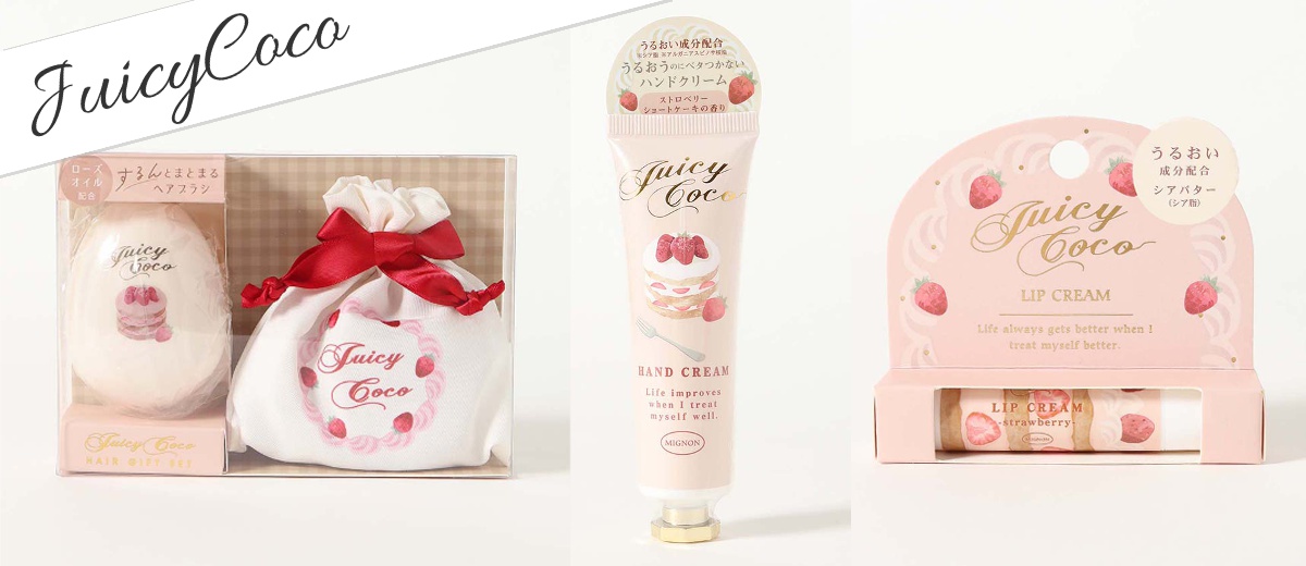 ジューシーココ