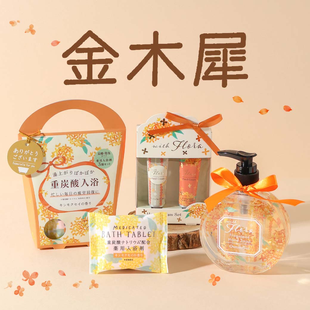 ボディケア＆バスグッズ