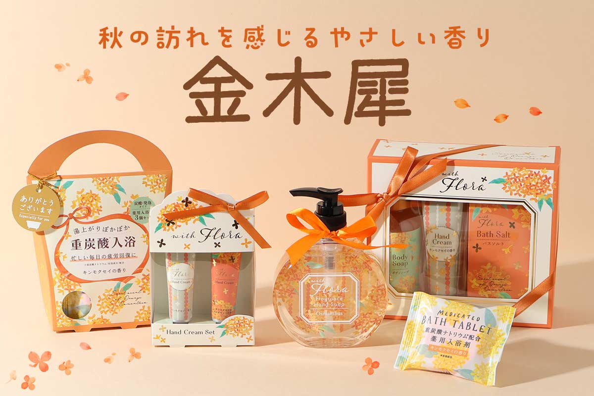 通年バス