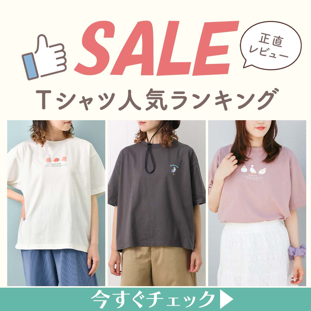 ≪SALE≫Tシャツ