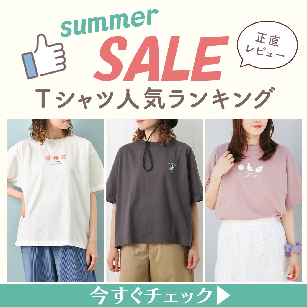 ≪SALE≫Tシャツ