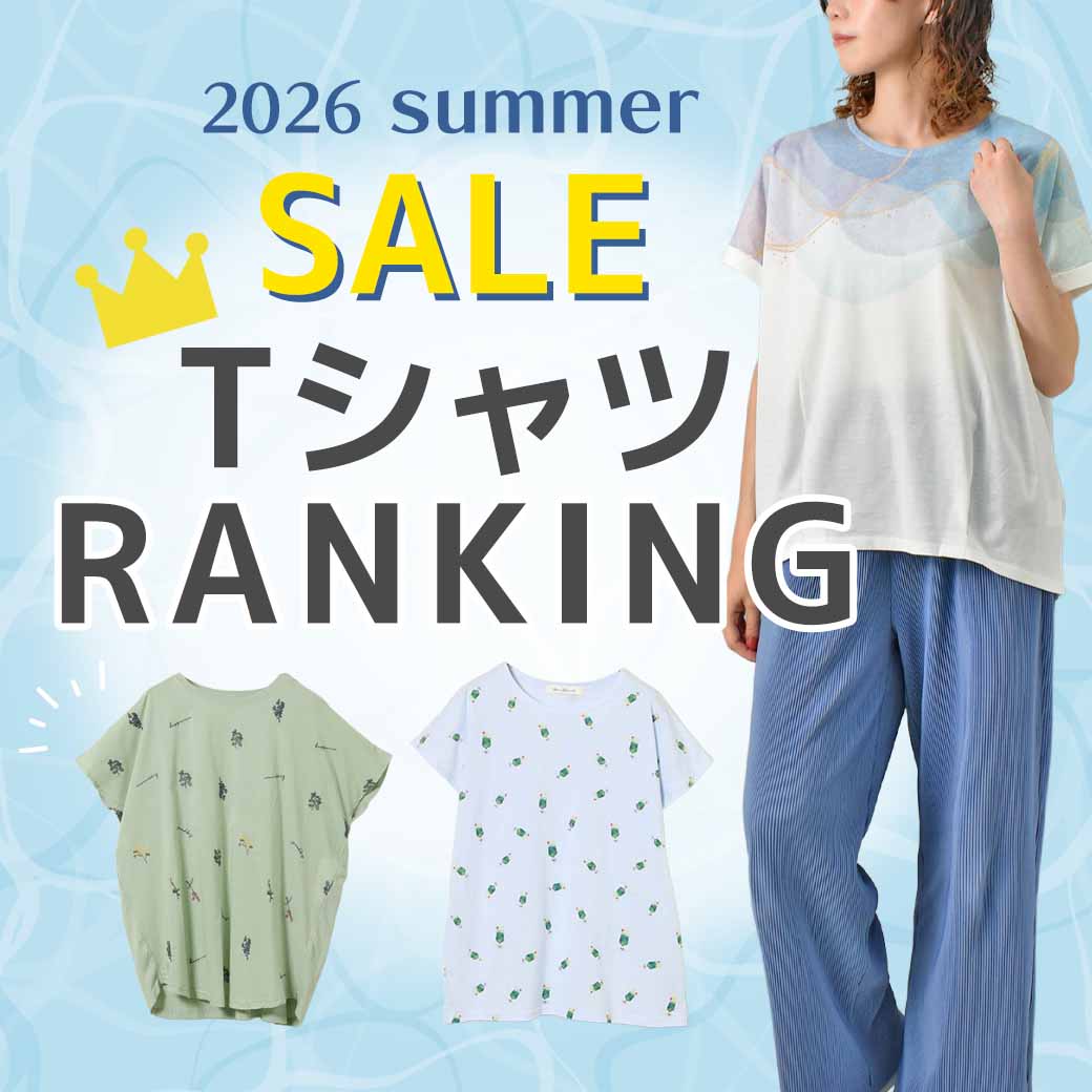 Tシャツがプライスダウン！