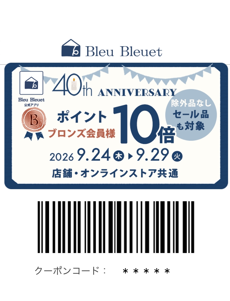 会計時のクーポンバーコード提示方法