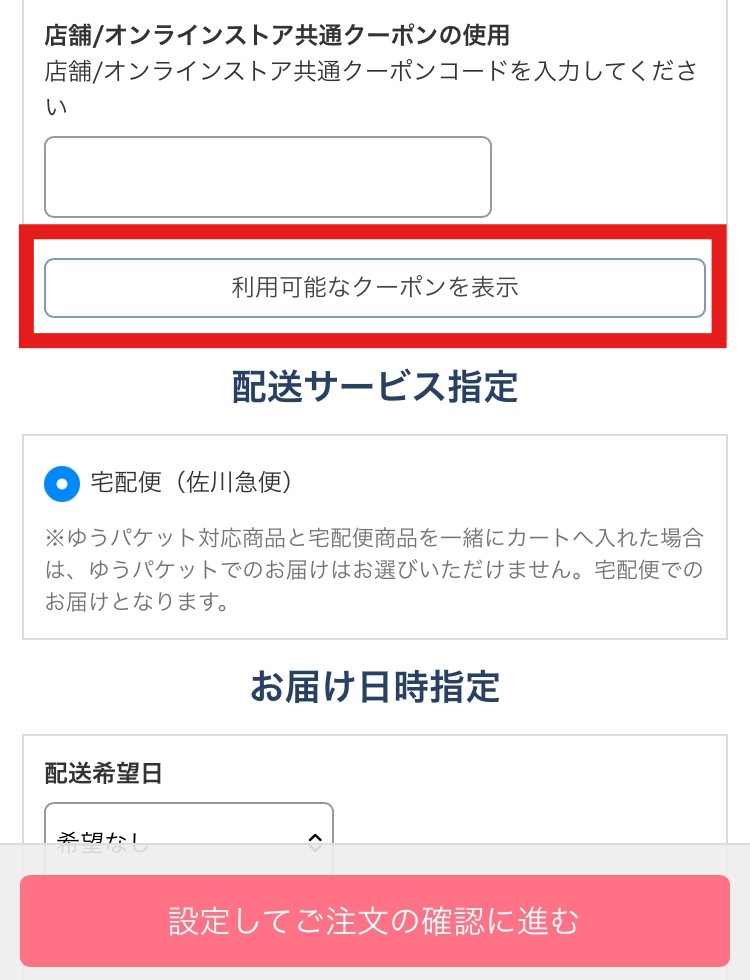 Bleu Bleuet（ブルーブルーエ）クーポン