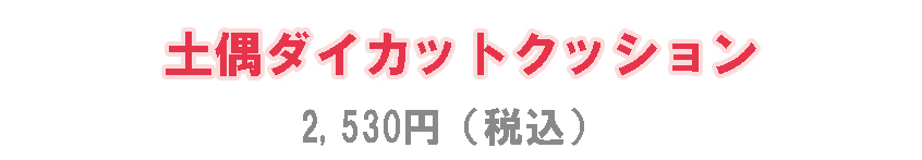 Bleu Bleuet（ブルーブルーエ）