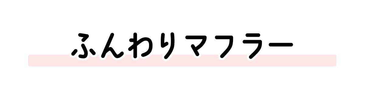 Bleu Bleuet（ブルーブルーエ）