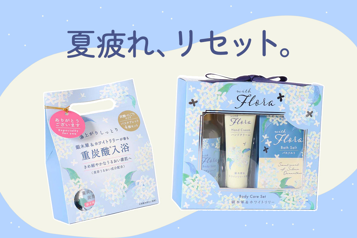 Bleu Bleuet（ブルーブルーエ）セール