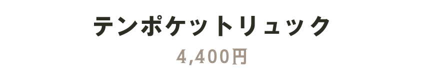 Bleu Bleuet（ブルーブルーエ）