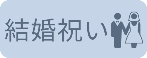 Bleu Bleuet(ブルーブルーエ)