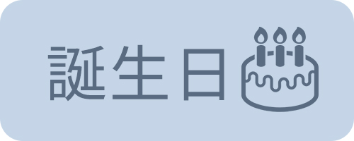 Bleu Bleuet(ブルーブルーエ)