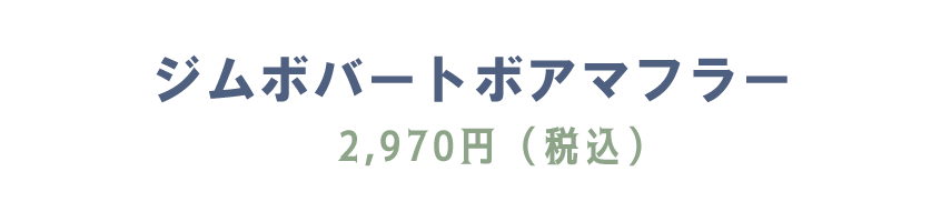 Bleu Bleuet（ブルーブルーエ）