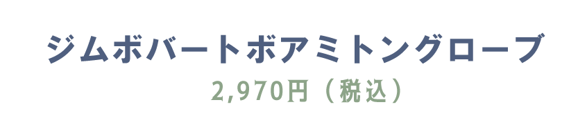 Bleu Bleuet（ブルーブルーエ）