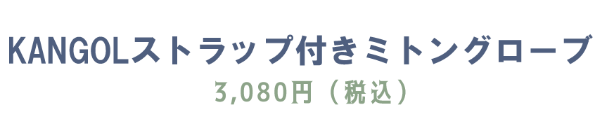 Bleu Bleuet（ブルーブルーエ）