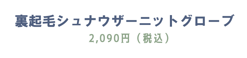 Bleu Bleuet（ブルーブルーエ）