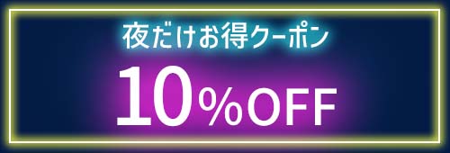 Bleu Bleuet（ブルーブルーエ）クーポン