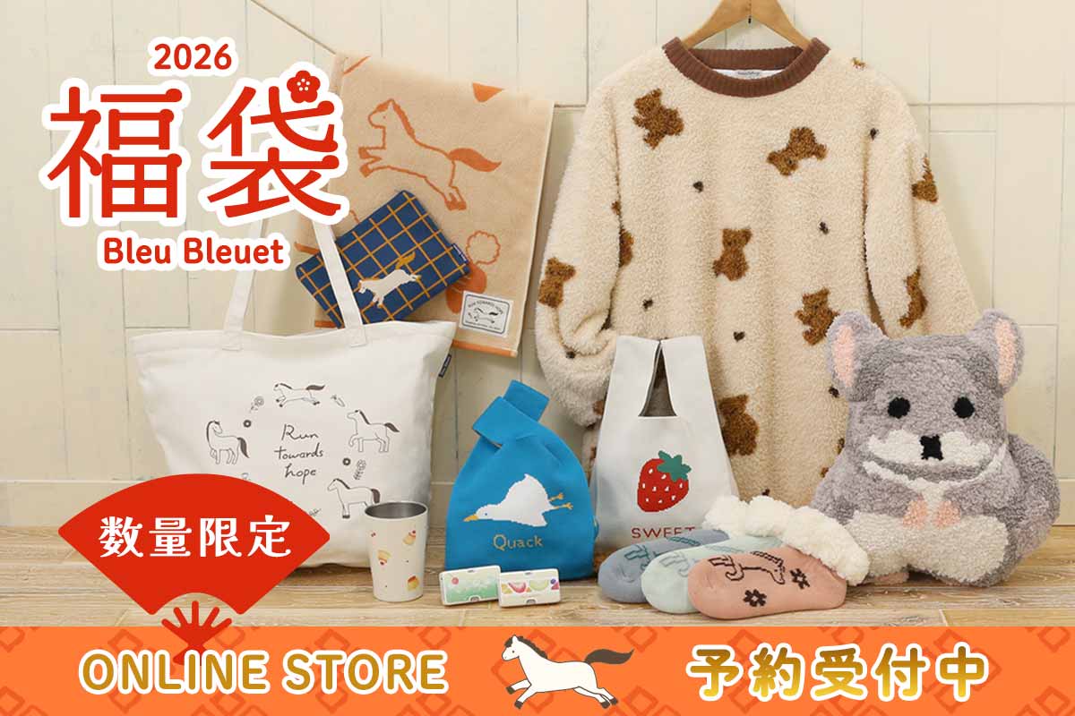 Bleu Bleuet（ブルーブルーエ）