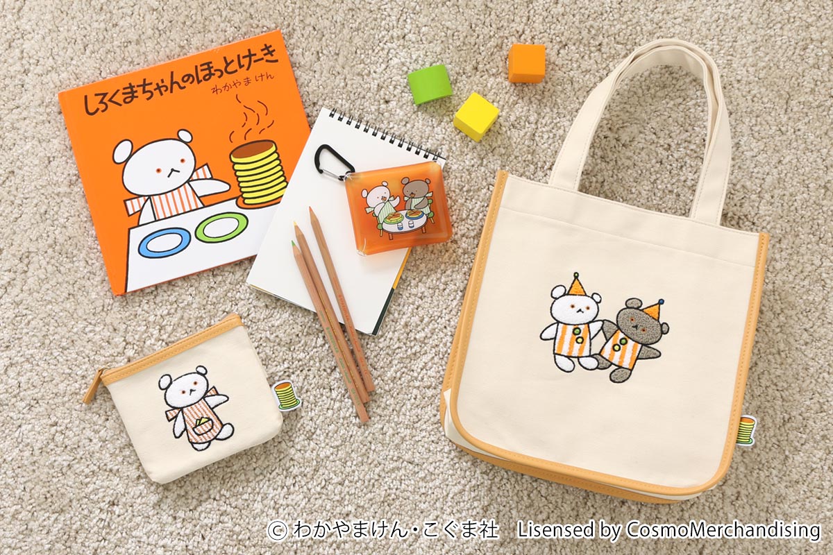 こぐまちゃん: ｜Bleu Bleuet（ブルーブルーエ）