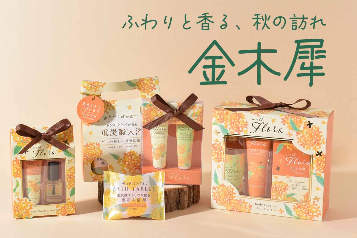 Bleu Bleuet（ブルーブルーエ）セール