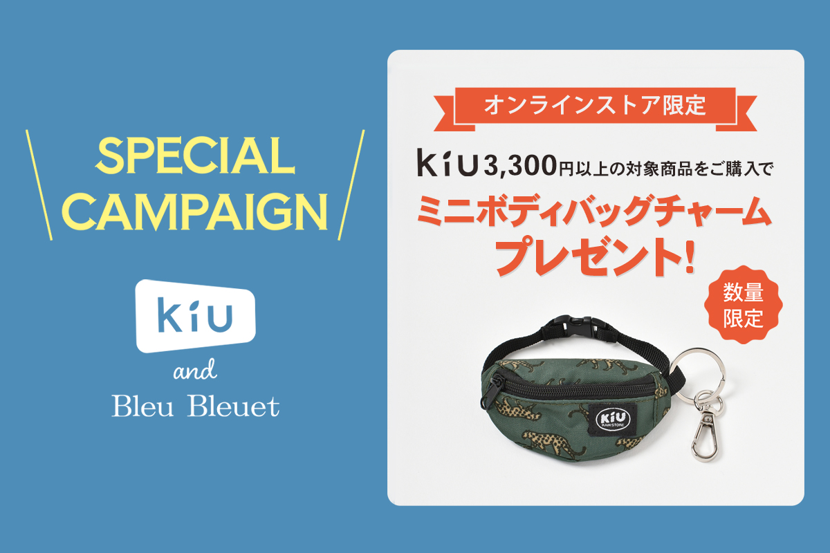 Bleu Bleuet（ブルーブルーエ）