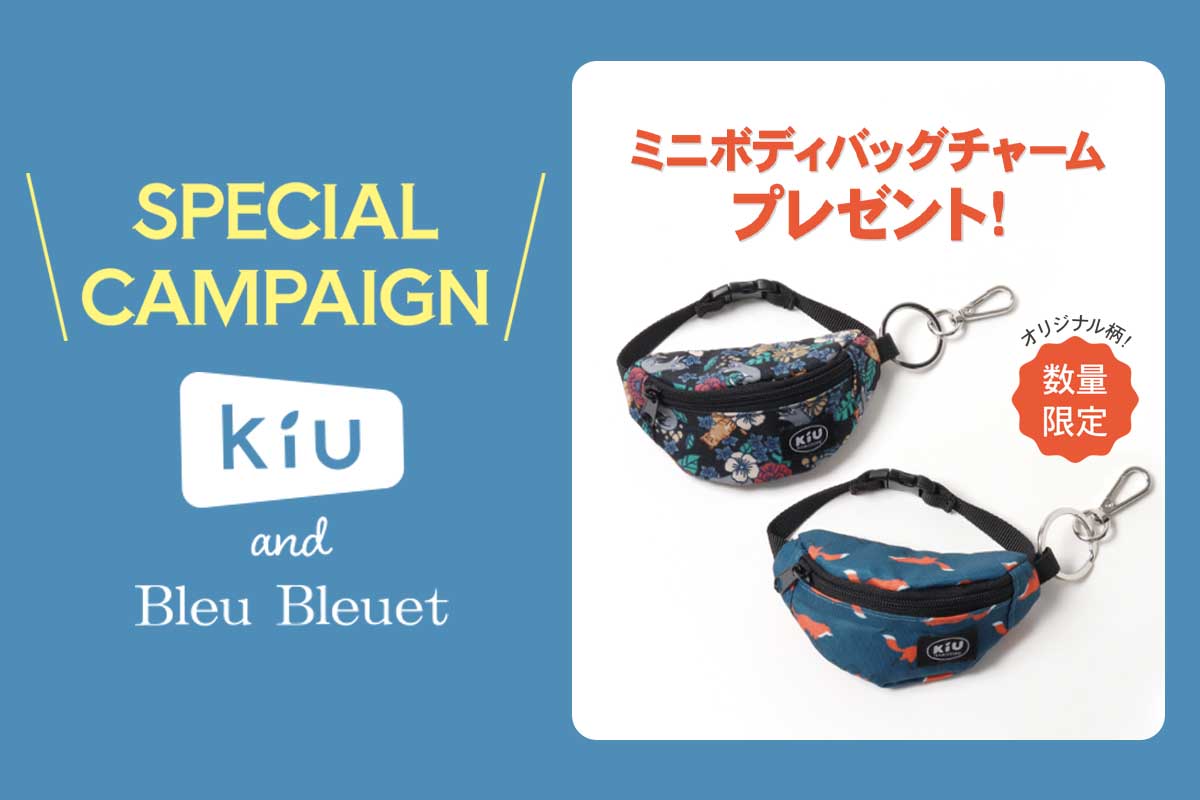 Bleu Bleuet（ブルーブルーエ）