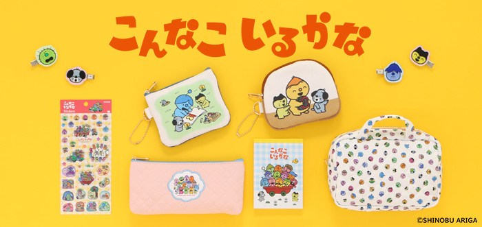 こんなこいるかな