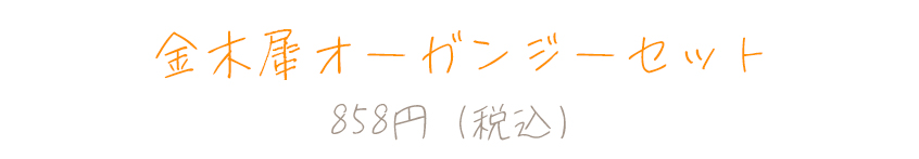 Bleu Bleuet（ブルーブルーエ）