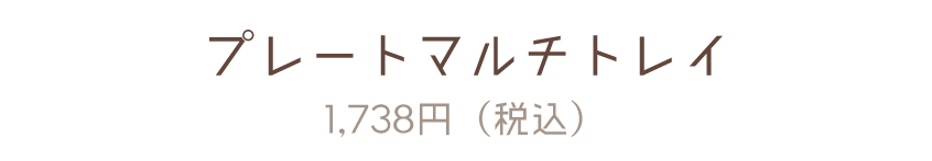 Bleu Bleuet（ブルーブルーエ）