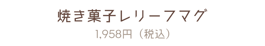 Bleu Bleuet（ブルーブルーエ）