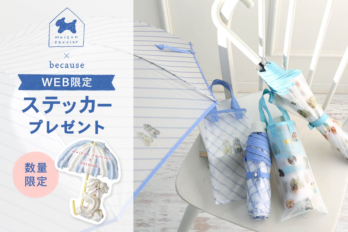 Bleu Bleuet（ブルーブルーエ）