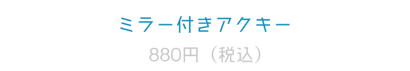 Bleu Bleuet（ブルーブルーエ）
