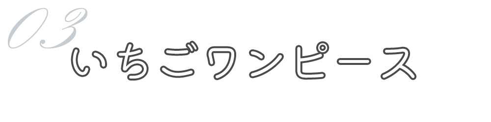 Bleu Bleuet（ブルーブルーエ）