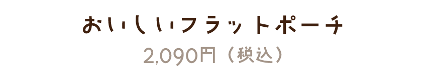 Bleu Bleuet（ブルーブルーエ）