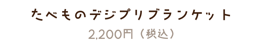 Bleu Bleuet（ブルーブルーエ）