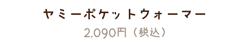 Bleu Bleuet（ブルーブルーエ）