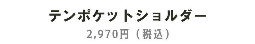 Bleu Bleuet（ブルーブルーエ）