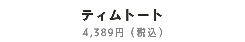 Bleu Bleuet（ブルーブルーエ）