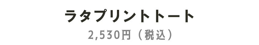 Bleu Bleuet（ブルーブルーエ）