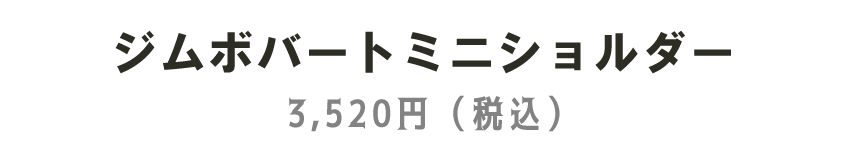 Bleu Bleuet（ブルーブルーエ）